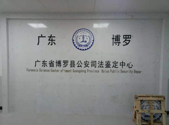 蒙阴博罗公安局新建业务技术用房刑侦技术室设施设备采购项目